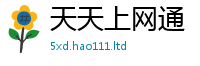 2025新奥天天开好彩新奥彩免费版归2024雷锋心水网论坛大众网